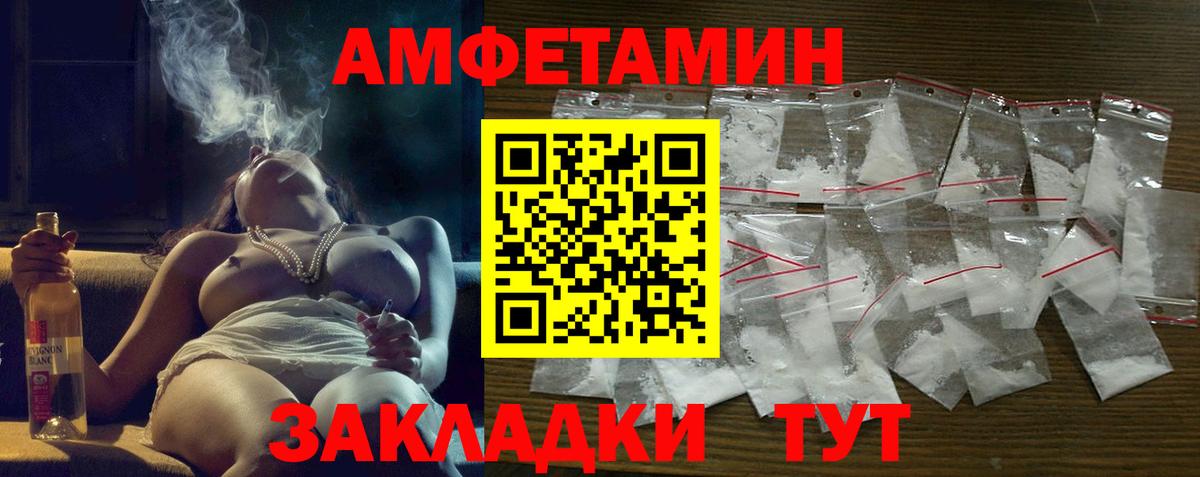 Amphetamine Premium Еманжелинск