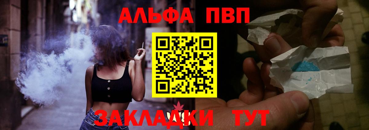 Alfa_PVP  наркота  Alpha PVP СК КРИС  Вход с VPN  Alpha PVP СК  Еманжелинск  APVP VHQ 