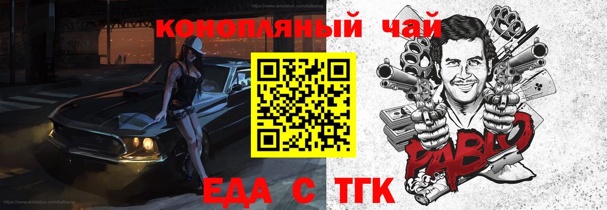 Cannafood марихуана  Вход с VPN  Еманжелинск 
