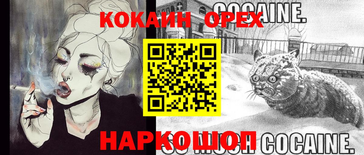Cocaine 98% Еманжелинск
