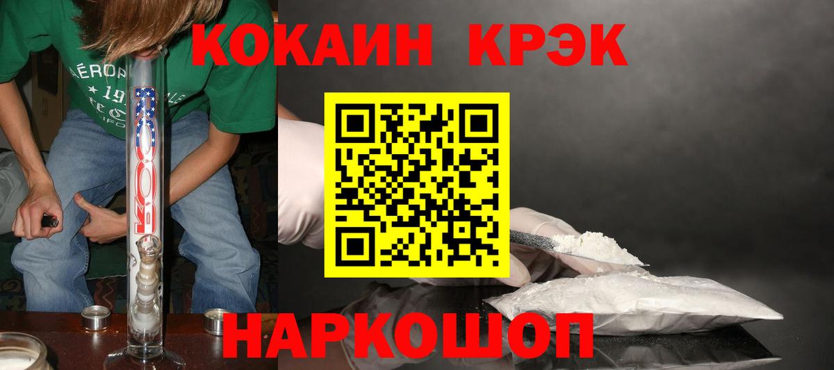 Еманжелинск  COCAIN VHQ  КОКАИН  КОКАИН VHQ  где найти   Вход с VPN 
