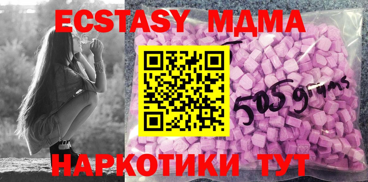 Ecstasy 300 mg  Ecstasy 280 MDMA  Еманжелинск  ЭКСТАЗИ  Вход с VPN 