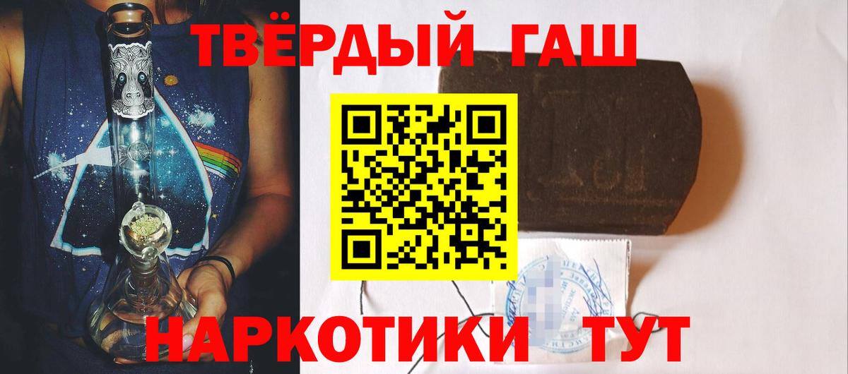 ГАШИШ  Вход с VPN  ГАШ гарик  Еманжелинск  ГАШИШ гарик 