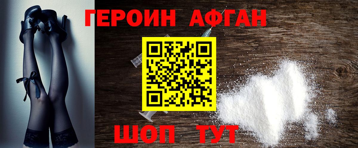 Еманжелинск  Героин герыч  Вход с VPN 