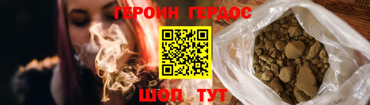 Героин афганец Еманжелинск