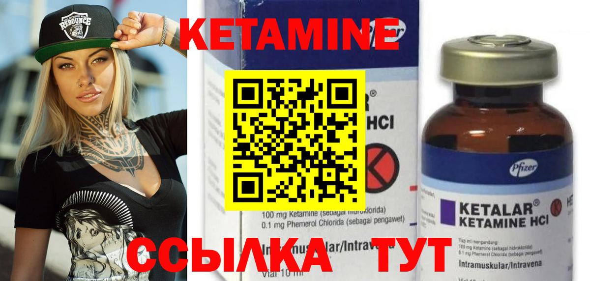 КЕТАМИН VHQ  Вход с VPN  Еманжелинск 