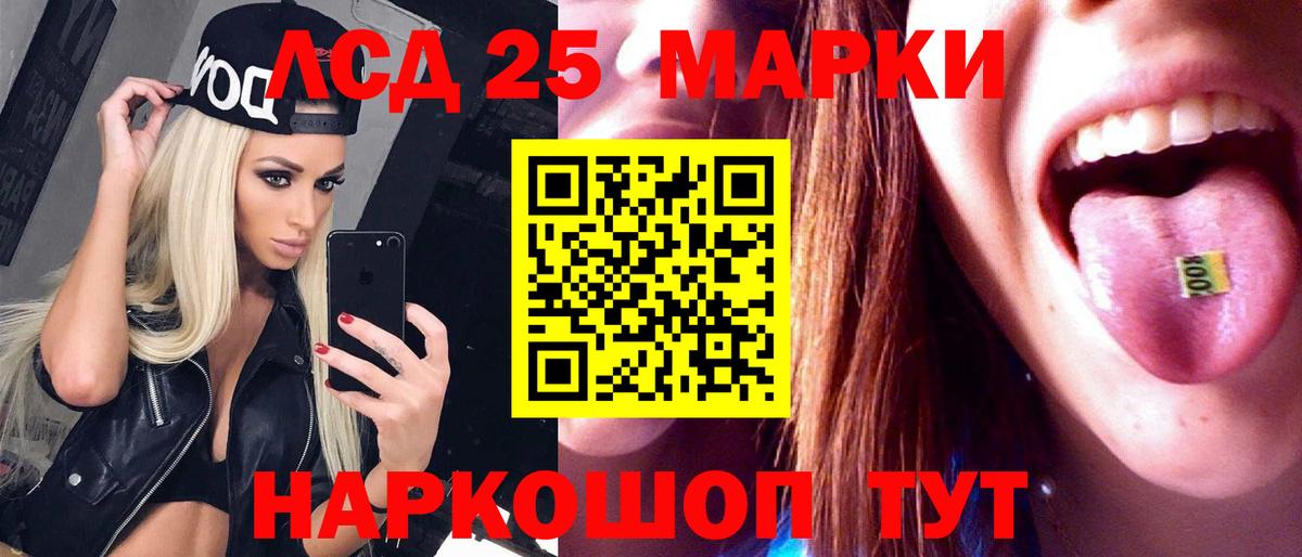 Еманжелинск  LSD-25 экстази кислота  Вход с VPN  Лсд 25 экстази кислота 