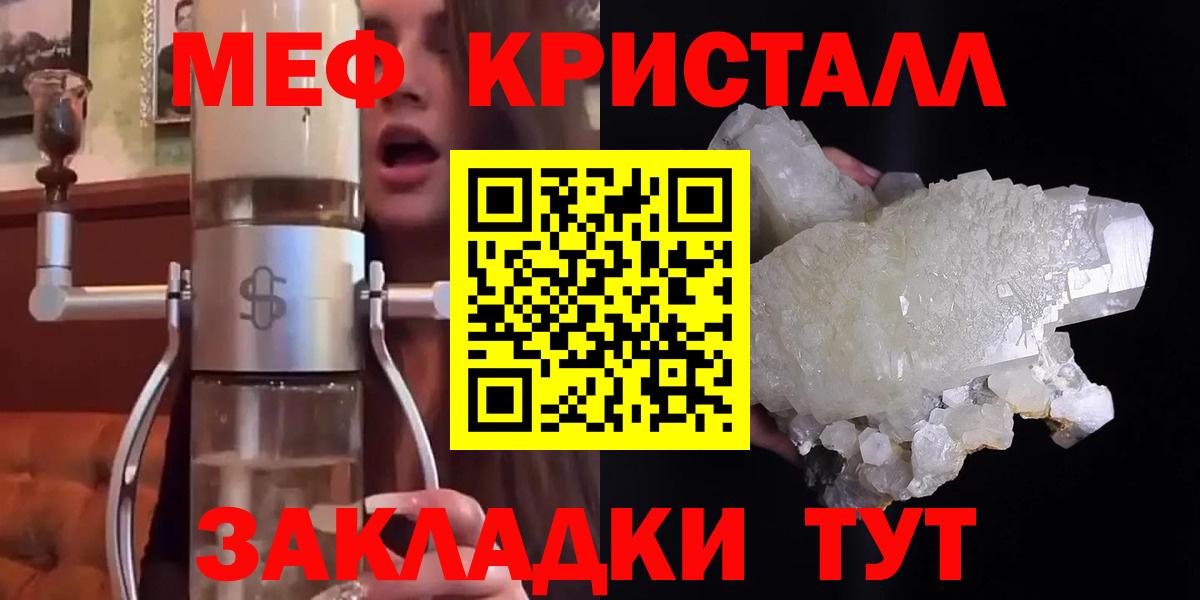 Еманжелинск  Мефедрон  Мефедрон VHQ  МЕФ  Вход с VPN  МЕФ кристаллы 