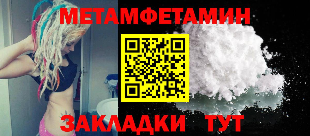 Первитин винт Еманжелинск