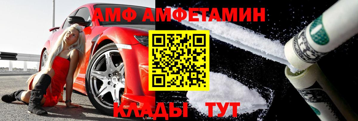 МЕТАМФЕТАМИН Декстрометамфетамин 99.9%  МЕТАМФЕТАМИН  Еманжелинск  Вход с VPN  МЕТАМФЕТАМИН Декстрометамфетамин 99.9% 