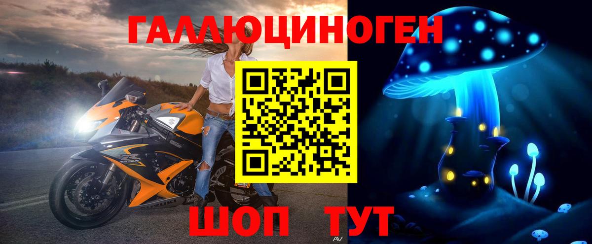 Галлюциногенные грибы прущие грибы Еманжелинск