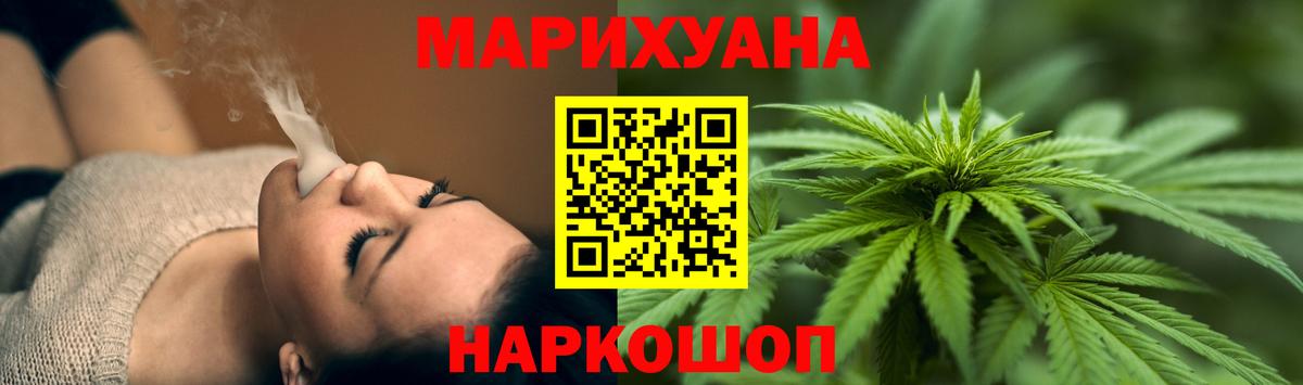 Шишки марихуана планчик Еманжелинск