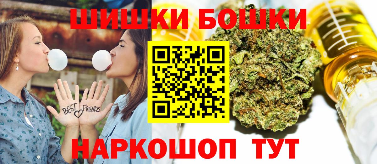 Каннабис THC 21%  Каннабис Bruce Banner  Еманжелинск  Вход с VPN 
